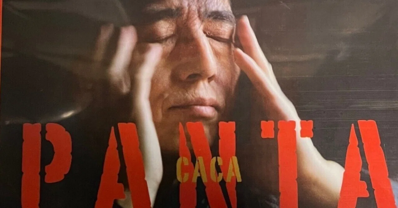 「CACA」発売記念クリアファイルオフィシャルショップで発売開始！｜PANTA(頭腦警察）