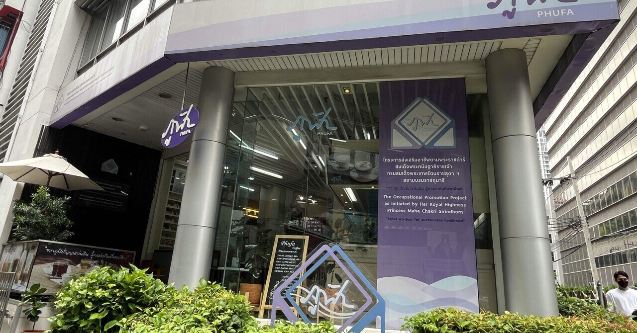 タイの王女がデザインしたスプーン 5本セット タイ カトラリー