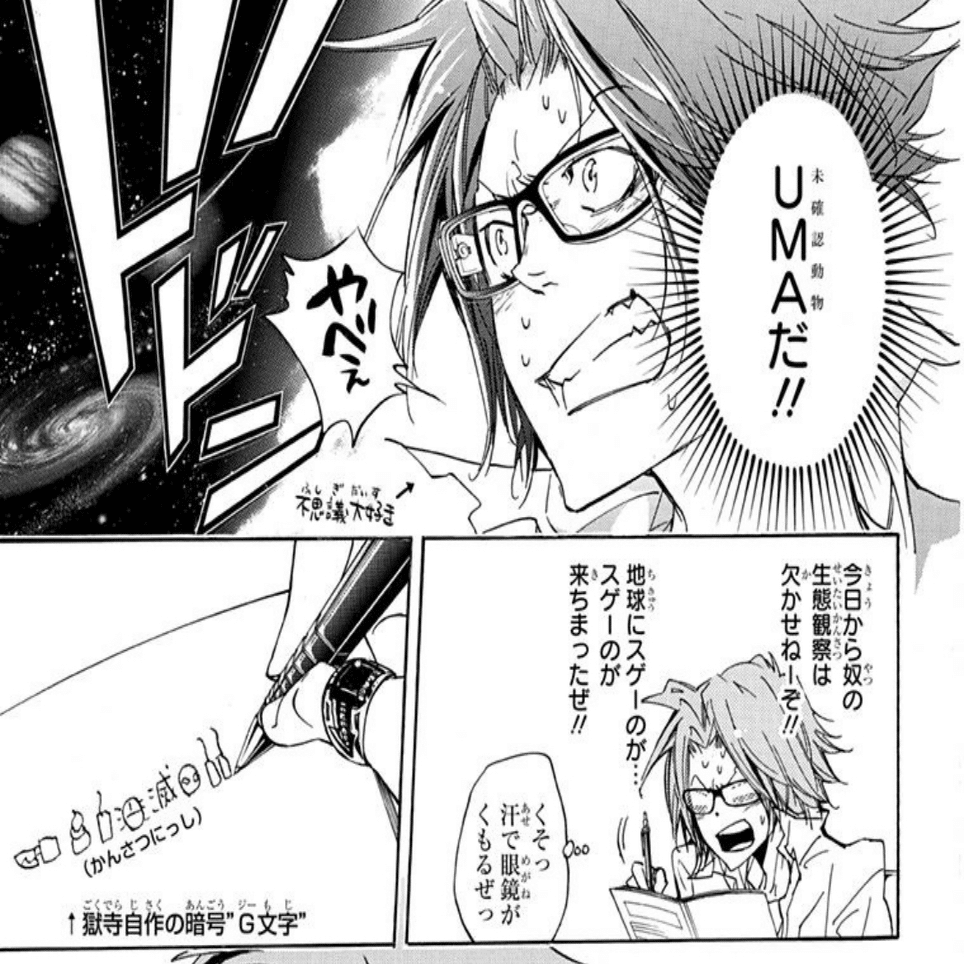 家庭教師ヒットマンREBORN! 初見感想まとめ｜右きき