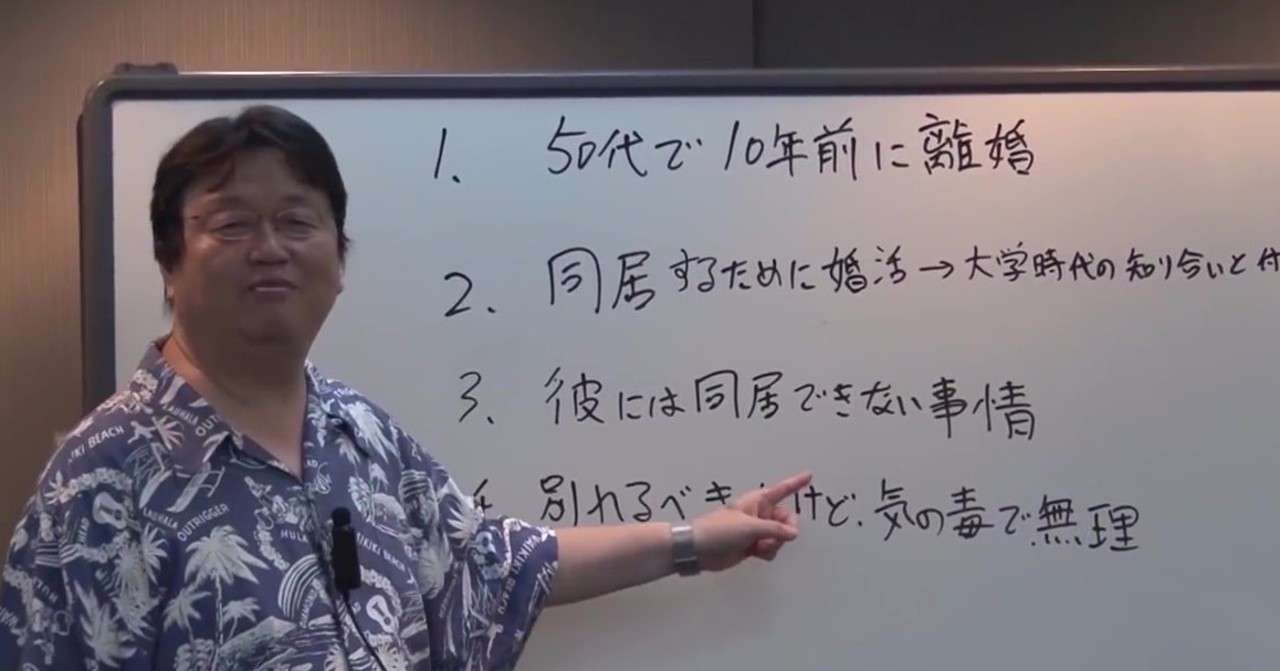 誰から見ても ダメな男 を信じ続ける女 目を覚まさせる一言はこれだ 岡田 斗司夫 Note