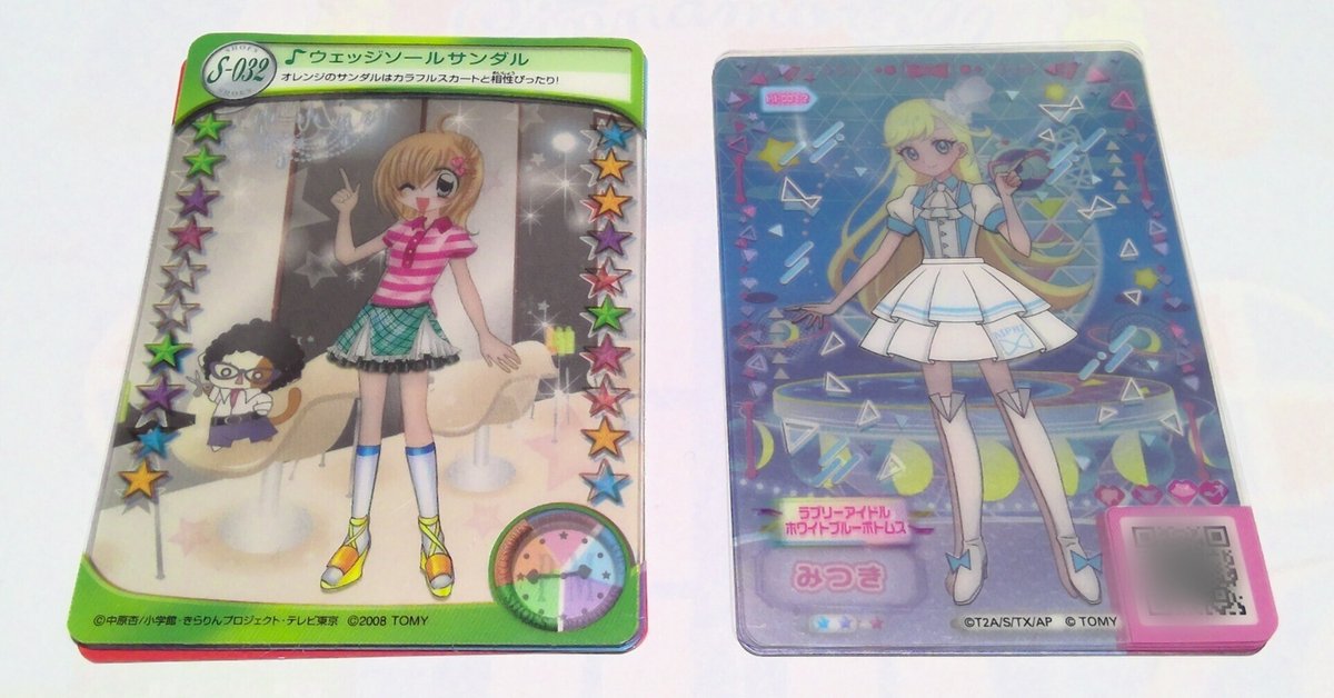 ミルフィーカードの元祖を見てみよう【きらりん ミルフィーカードの元祖を見てみよう【きらりん
