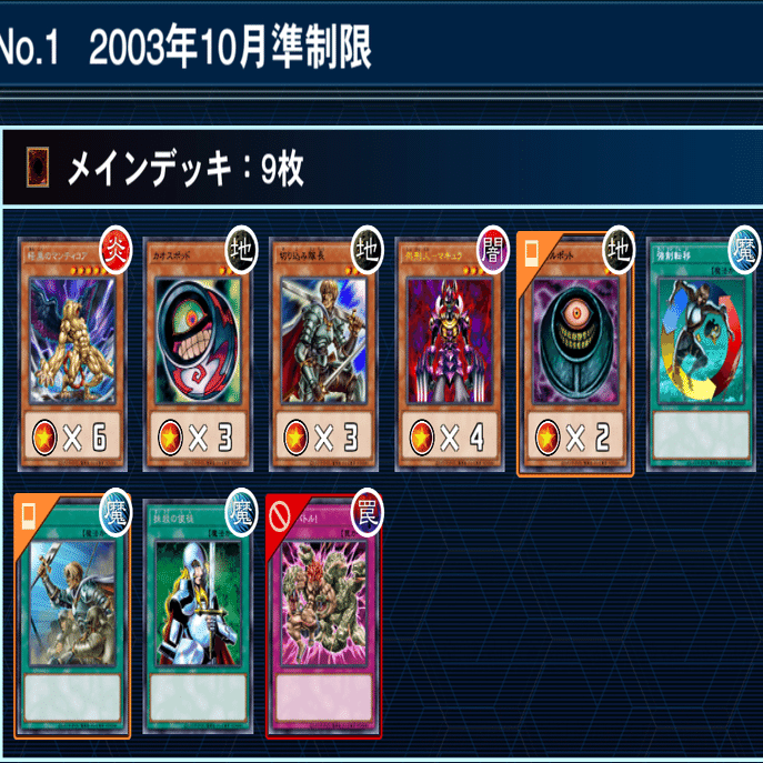 遊戯王集め中過去環境メモ｜琴浦