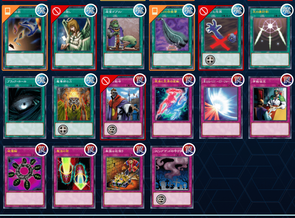 遊戯王集め中過去環境メモ｜琴浦