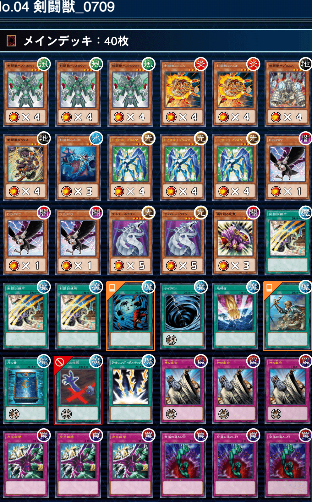 遊戯王集め中過去環境メモ｜琴浦