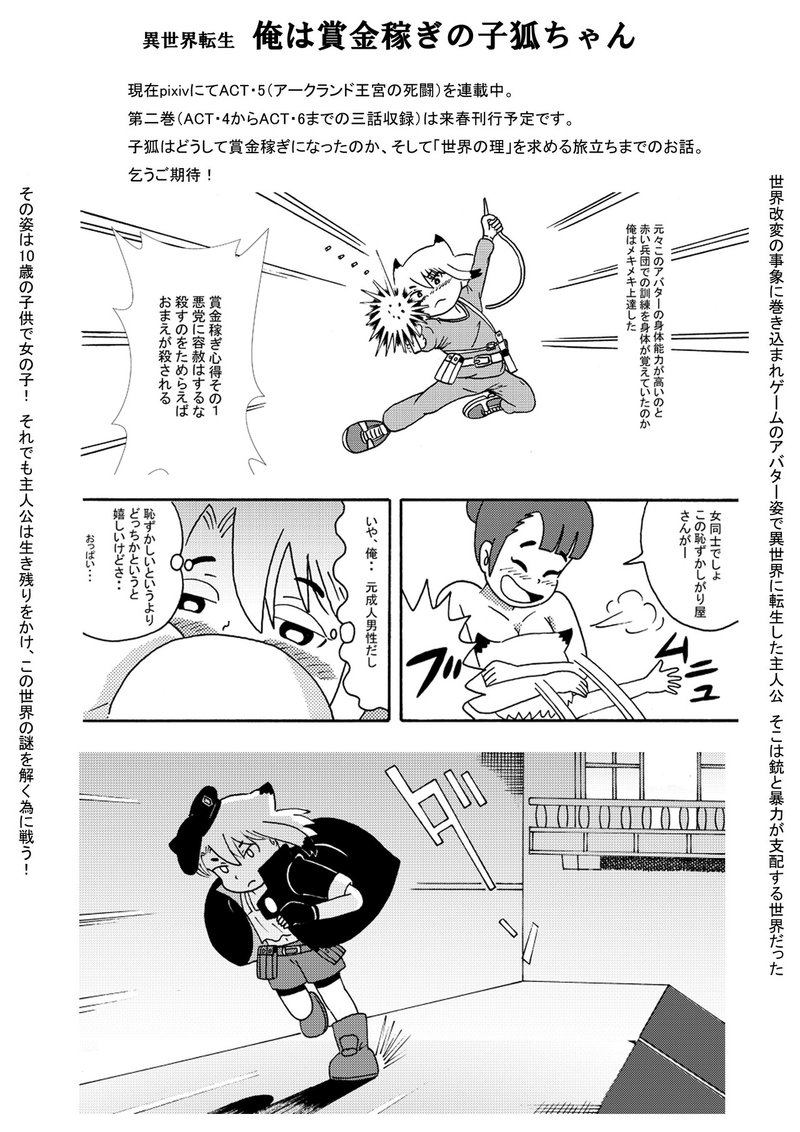 いつの間にか とらのあな さんで販売 獅子神タロー Note いつの間にか とらのあな さんで販売 獅子神タロー Note