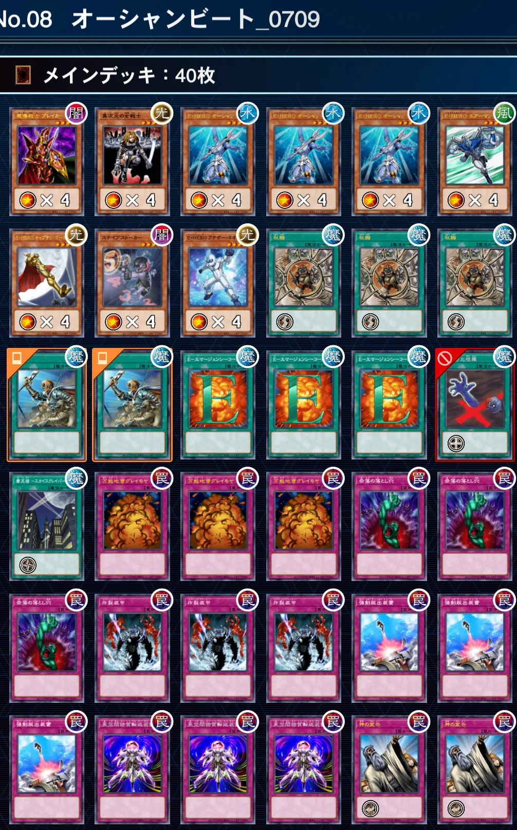 遊戯王デッキまとめ 遊戯王】2025年組んだデッキまとめ｜満足神官