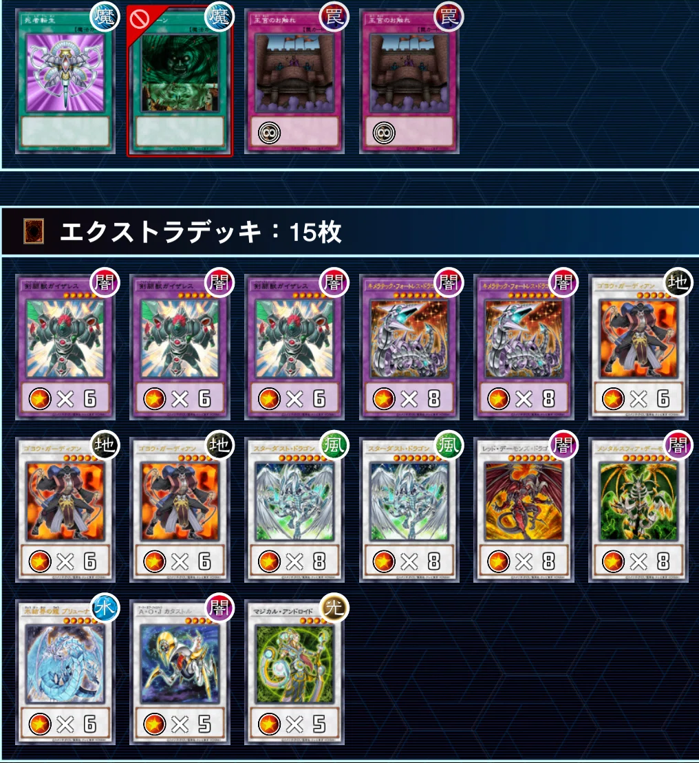 遊戯王集め中過去環境メモ｜琴浦