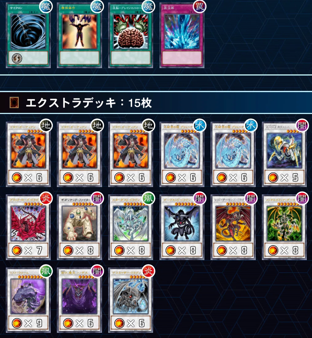 遊戯王集め中過去環境メモ｜琴浦