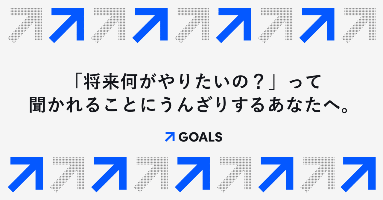 将来何がやりたいの？」って聞かれることにうんざりするあなたへ。｜岩本 英佑｜SEVEN DEX