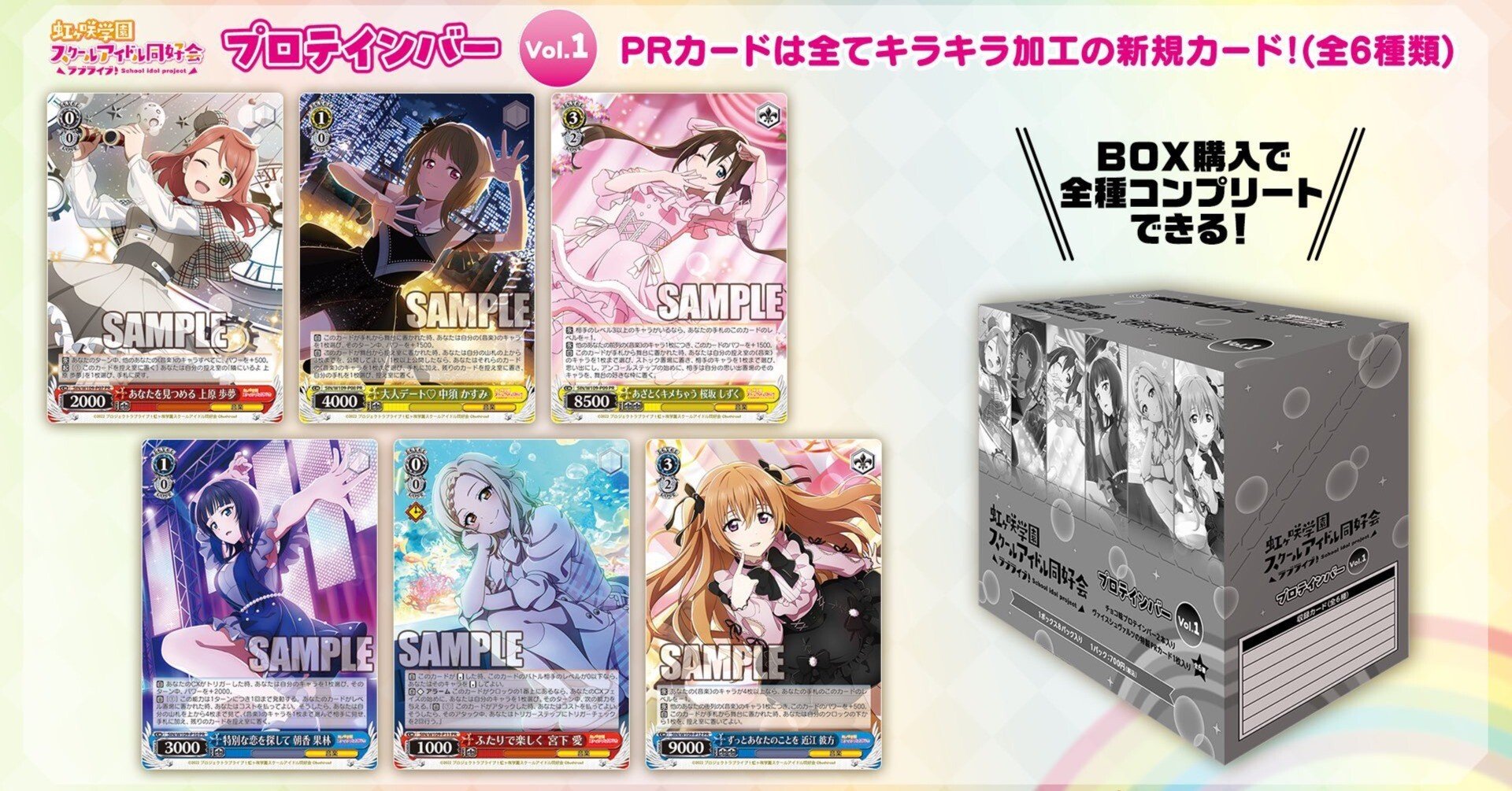 ヴァイス　虹ヶ咲　6電源2枝デッキ ヴァイス 虹ヶ咲 6電源2枝デッキ ヴァイス 虹ヶ咲 6電源2枝デッキ 2024