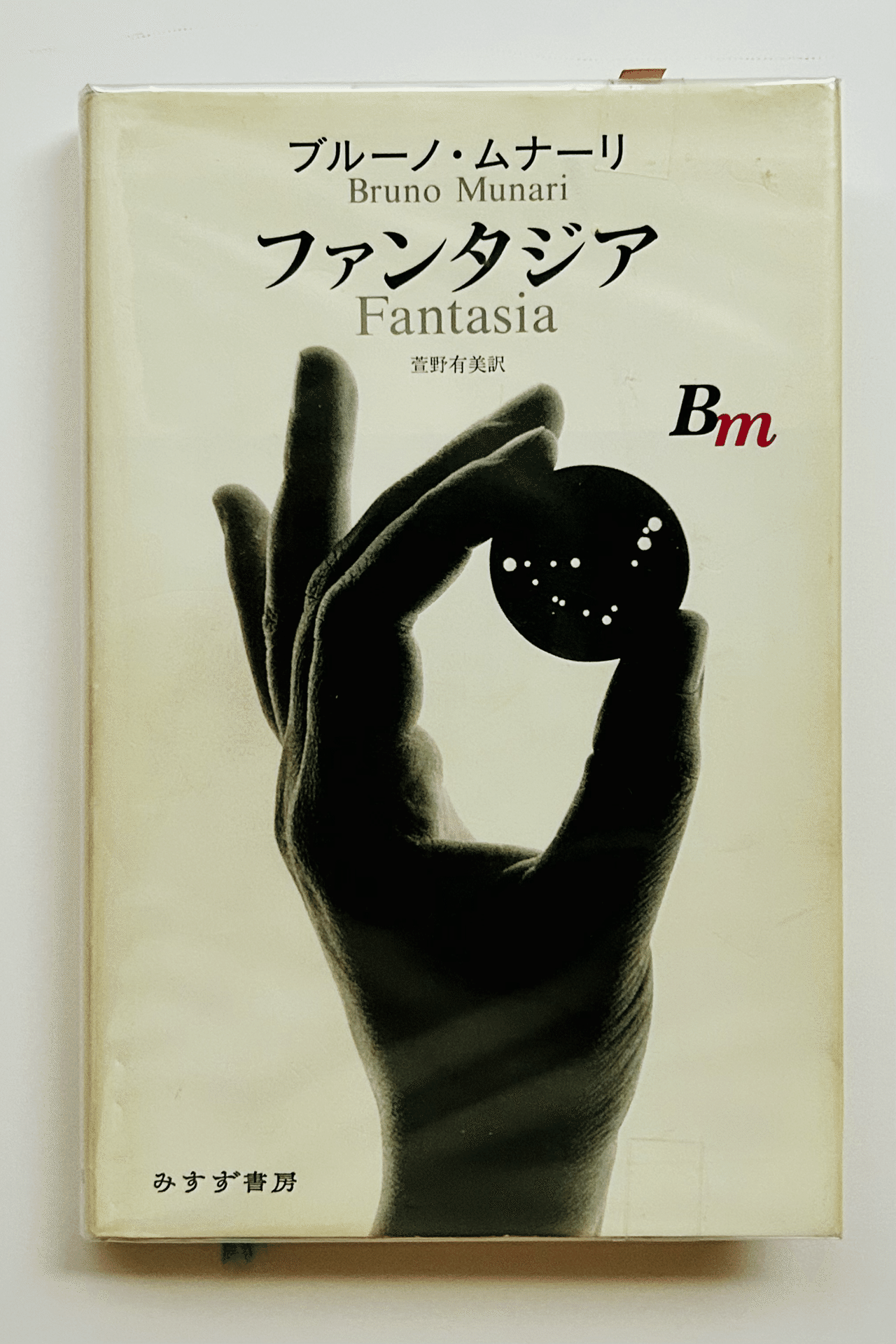 立方体がテーマのアートの本(Artist Book)を手づくり！｜Yoko Iwata