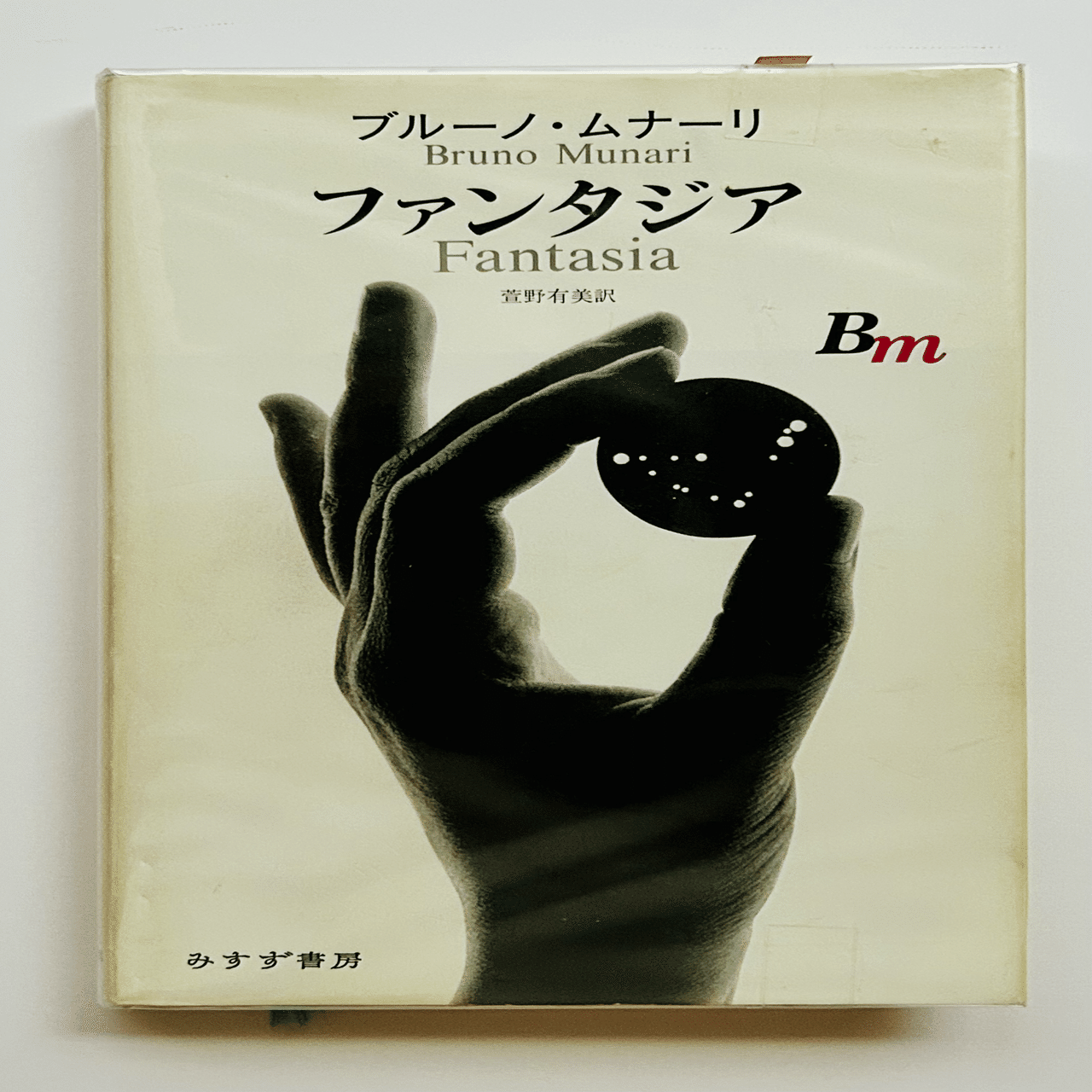 立方体がテーマのアートの本(Artist Book)を手づくり！｜Yoko Iwata