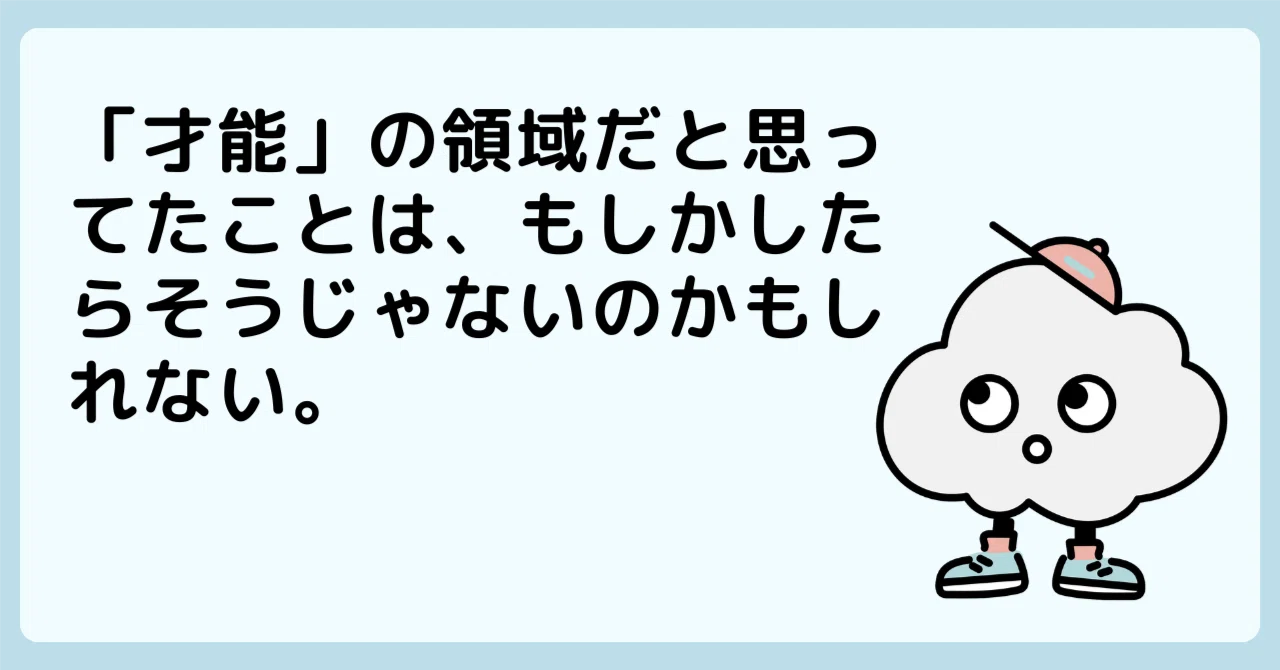 見出し画像