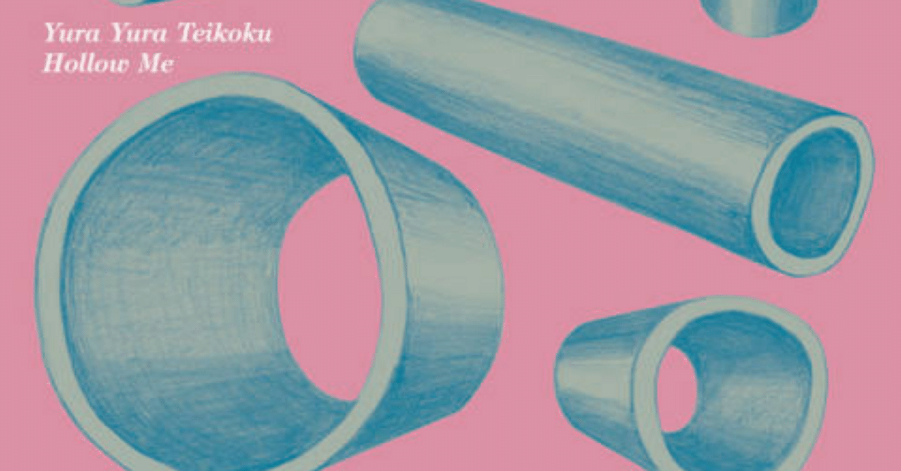 ゆらゆら帝国 空洞です レコード ゆらゆら帝国 / 空洞です (2枚組LP盤) - LOS APSON? Online Shop