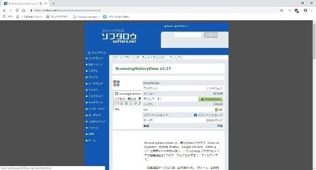 Google Chromeの閲覧履歴をCSV形式で保存する方法｜もりやまよしあき