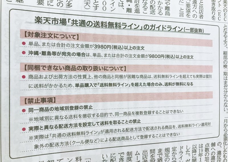 楽天市場が沖縄 離島向けの送料無料ラインを9800円に変更したワケ 手塚 康輔 Eコマース記者 Note 楽天市場が沖縄 離島向けの送料無料ラインを9800円に変更したワケ 手塚 康輔 Eコマース記者 Note