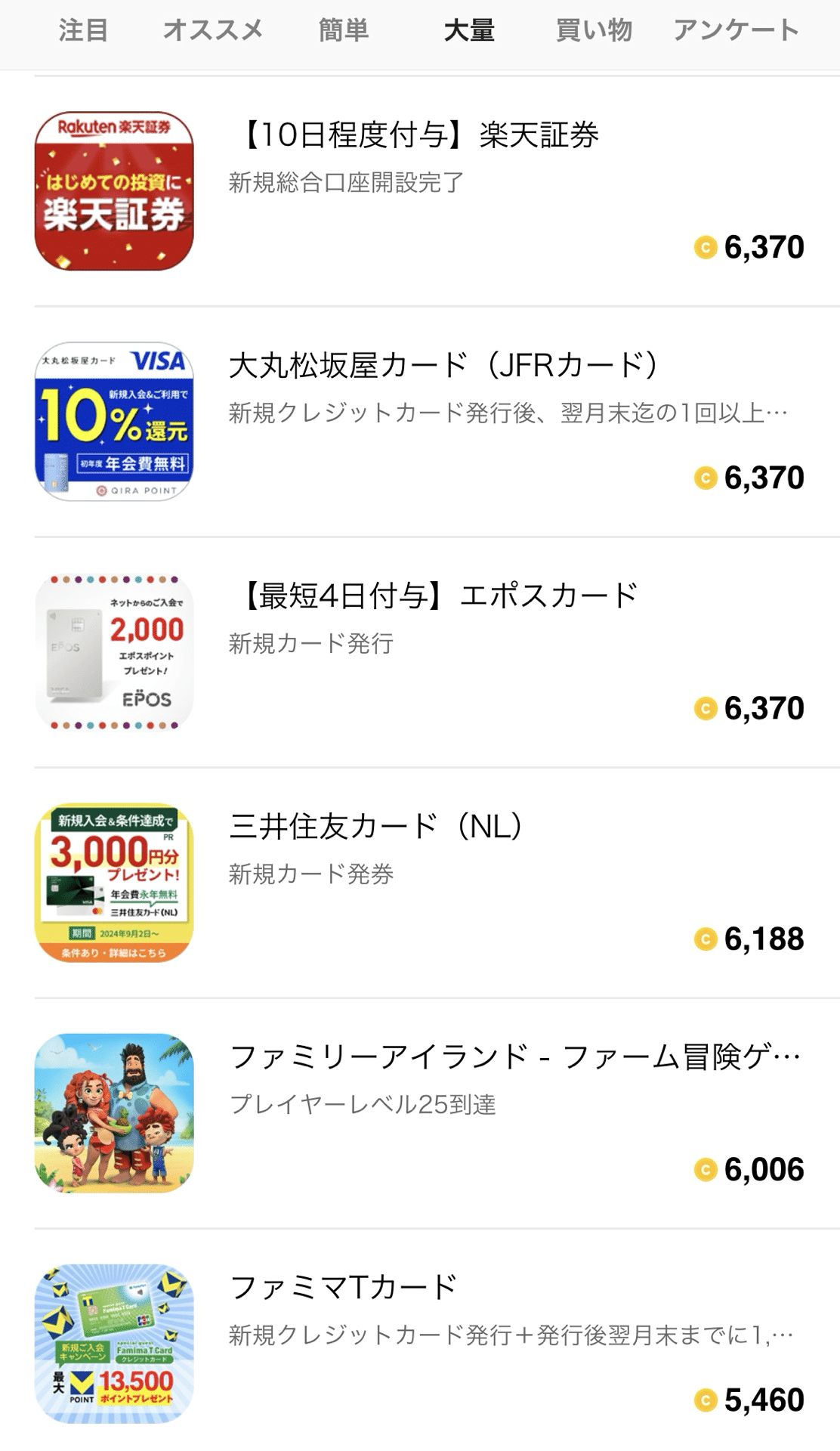 有り余るほどあるのはいいことだ♡ピッコマ（漫画）の無料コインを大量に頂きました｜Kei 🌿