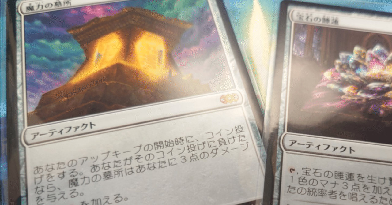 EDH引退RTA2回完走してからまた統率者戦やるようになった話｜ｍｒｗ