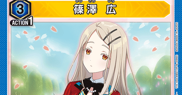 ユニオンアリーナ】青学マス（補習組）解説・構築編｜針瀬