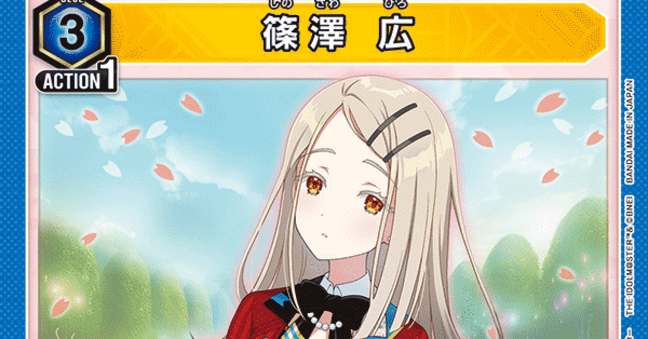 ユニオンアリーナ】青学マス（補習組）解説・構築編｜針瀬