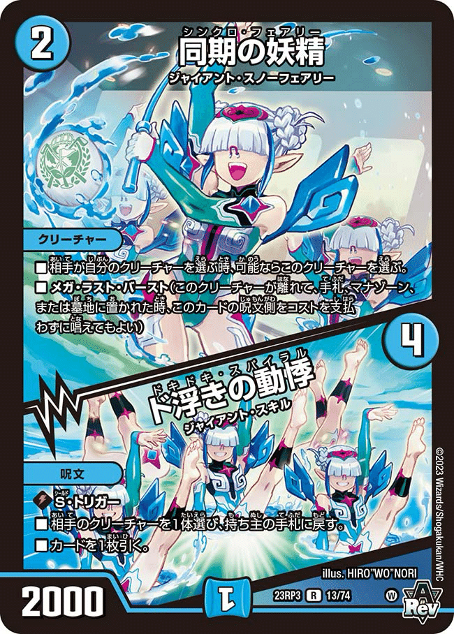 ヨビニオンで集まれ妖精達！シータスノーフェアリー！(全文無料)3/26