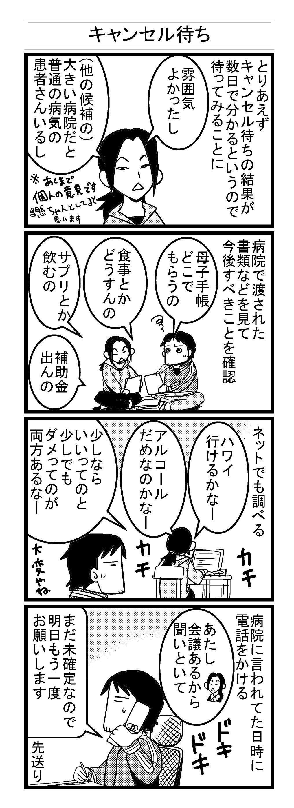 うんそだ0012