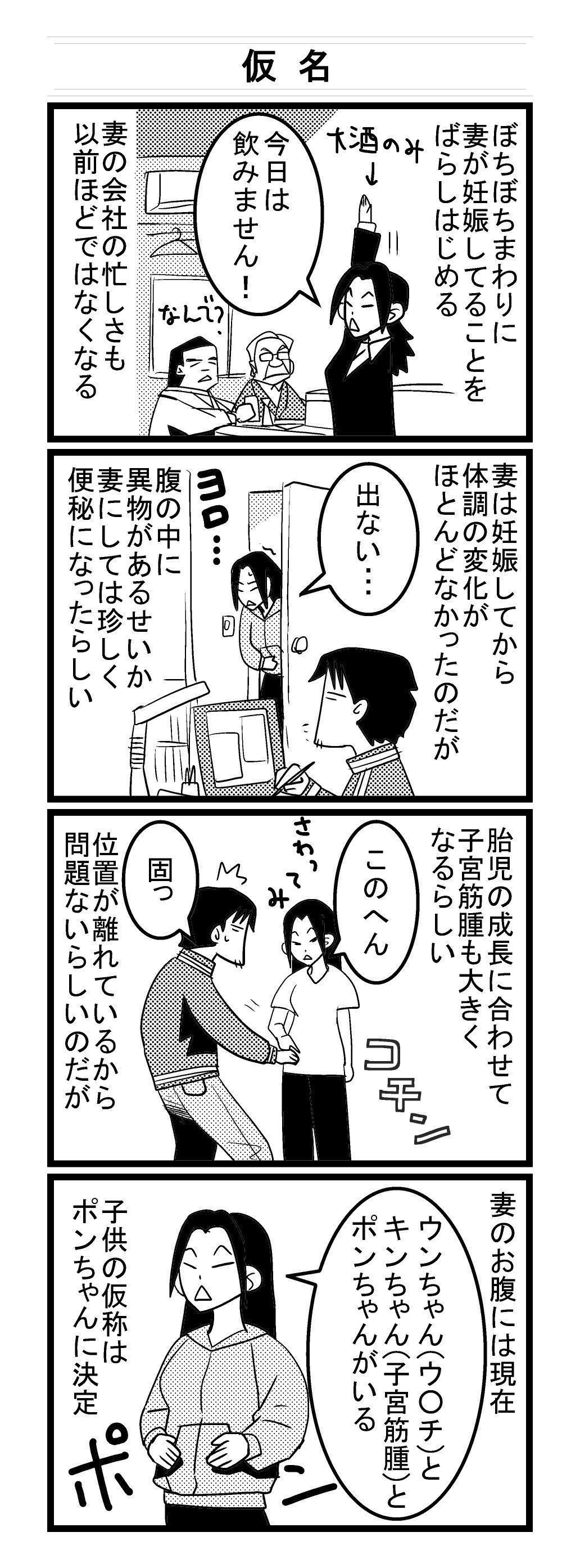 うんそだ0021