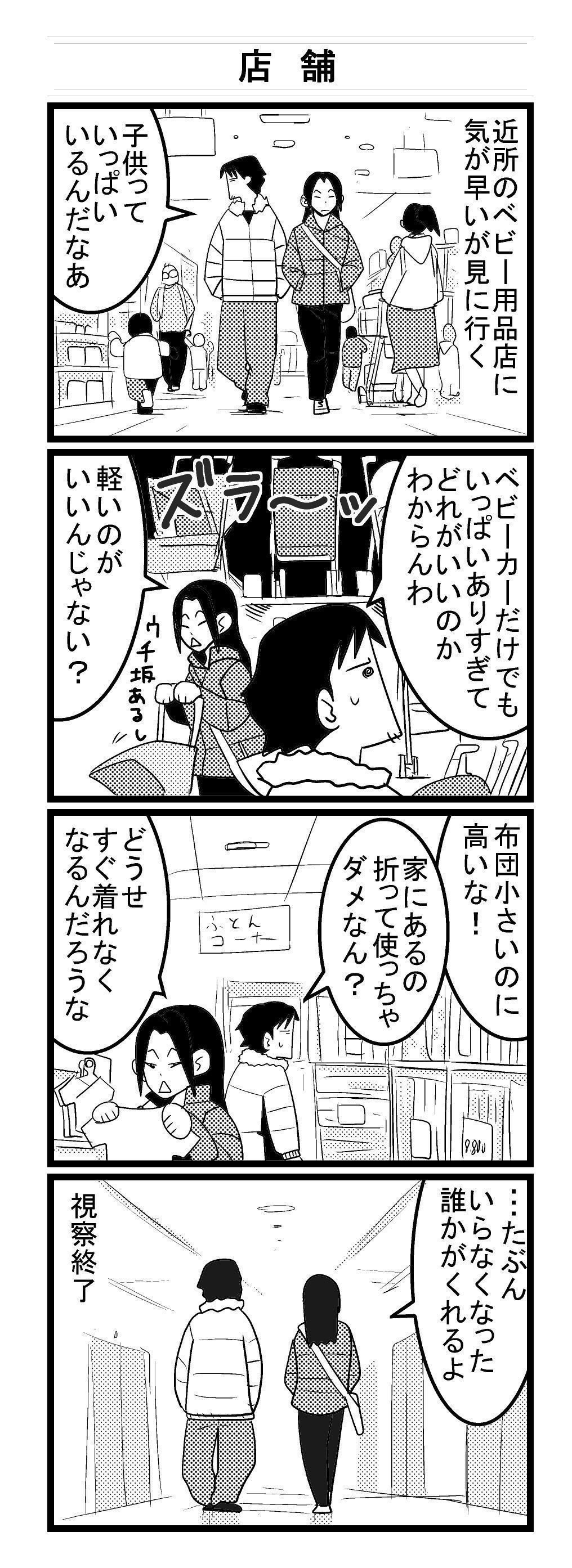 うんそだ0022