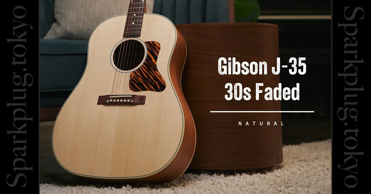 Gibson J-35 アコースティックギター 伝説のギブソン J-35に迫るヴィンテージ感溢れる風格、Gibson J-35 30s