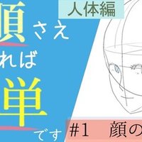色塗りの基本 2 光と影について 塗り編 イラストlabo 能登ケイ Note 色塗りの基本 2 光と影について 塗り編 イラストlabo 能登ケイ Note