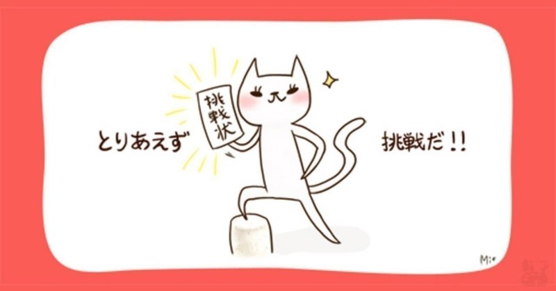 小説を完結できなかった私が完成のためにやった3つのこと 日野成美 Note