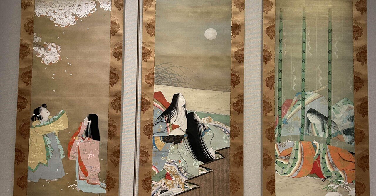 皇居三の丸尚蔵館（花鳥風月ー水の情景・風の風景）と泉屋博古館（昭和