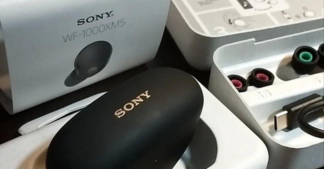 今まで安価なイヤホンしか使ってこなかった人間がSONY WF-1000XM5を