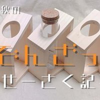 ラベンダーを 食べる ラベンダーミルク編 エフゲニーマエダ 平成林業 Note ラベンダーを 食べる ラベンダーミルク編 エフゲニーマエダ 平成林業 Note