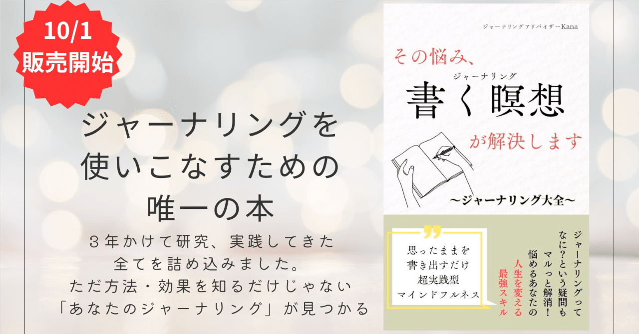 書く心の瞑想、ジャーナリングノート | Lakit