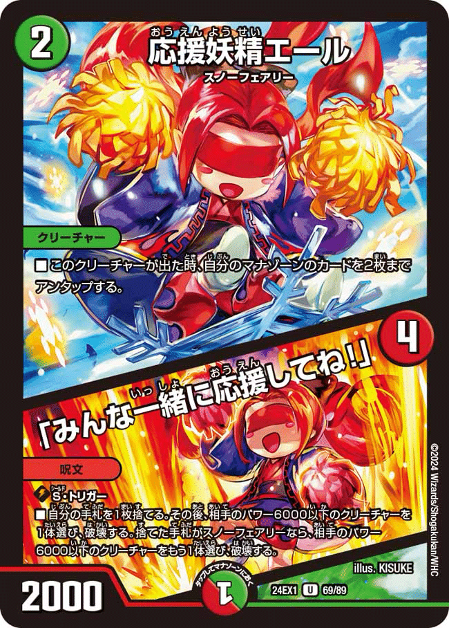 ヨビニオンで集まれ妖精達！シータスノーフェアリー！(全文無料