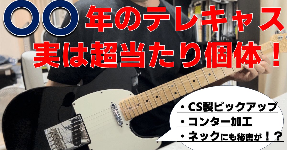 Fender USA アメスタ テレキャスター ネック多分USACG