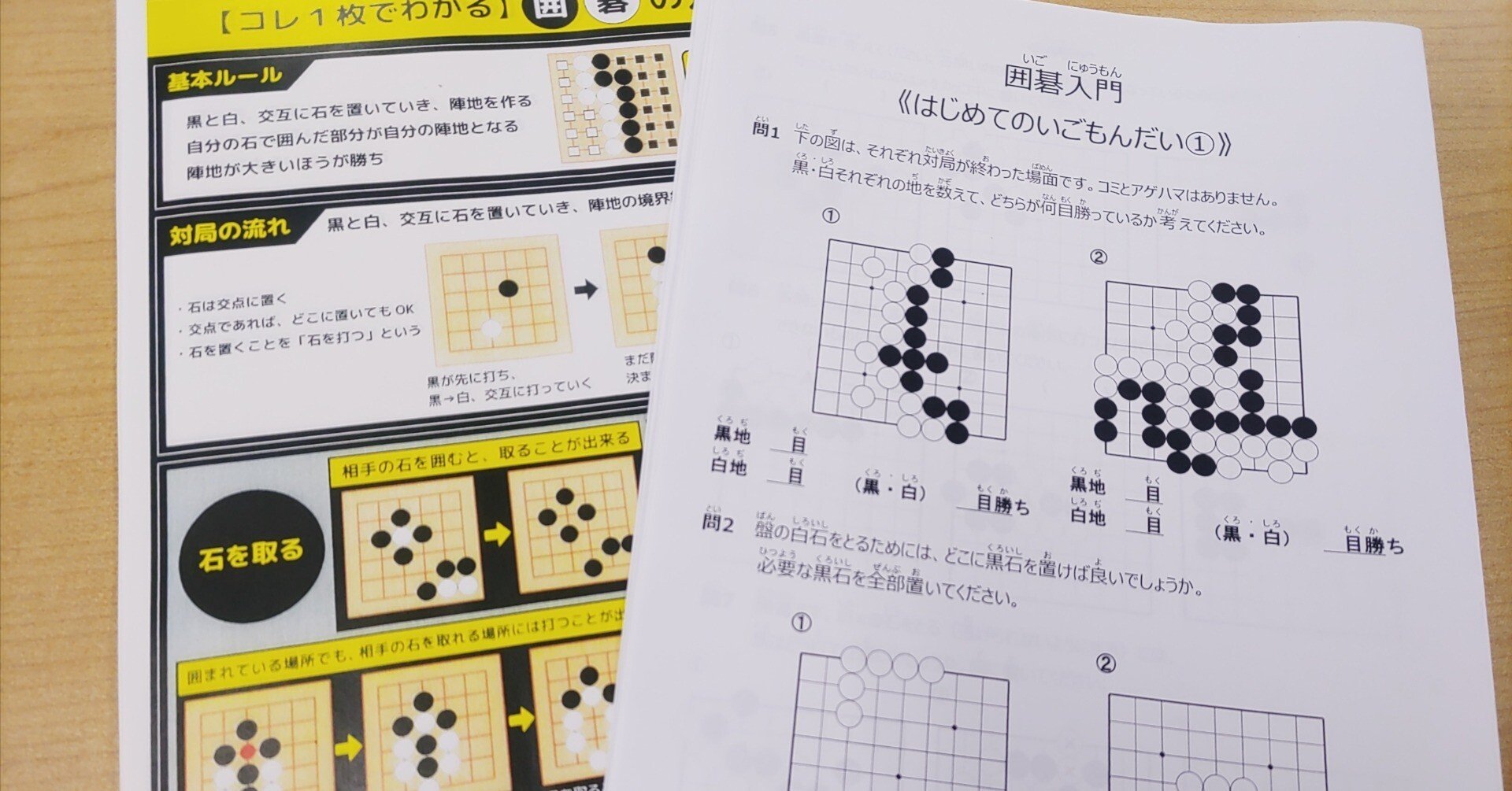 囲碁】完璧な対局なんて存在しない｜IGOcompany『U』