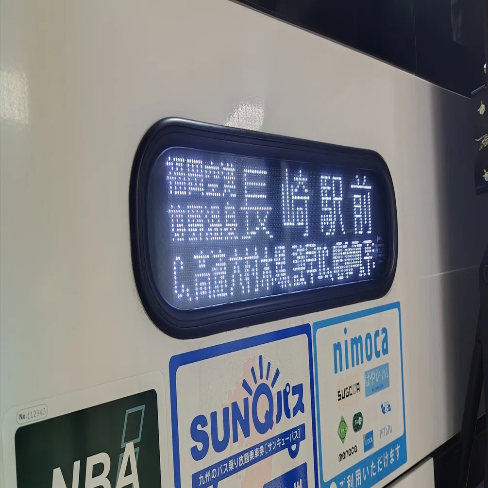 最長片道切符【1日目】「ついに始まる」｜趣味と実益を兼ねたい人