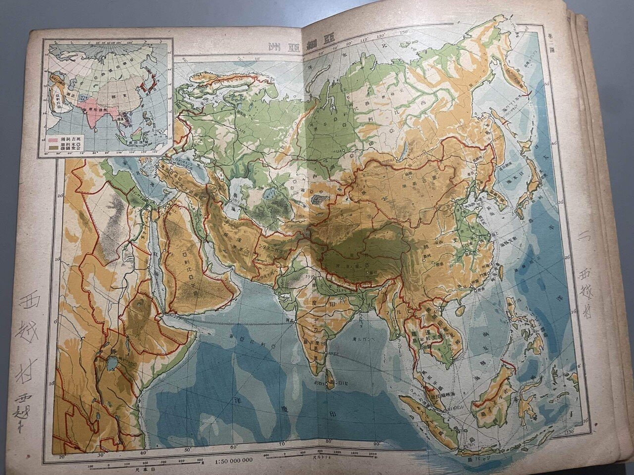 地図帳紹介#01 1913年版高等小学校地理書附図｜春野伊吹