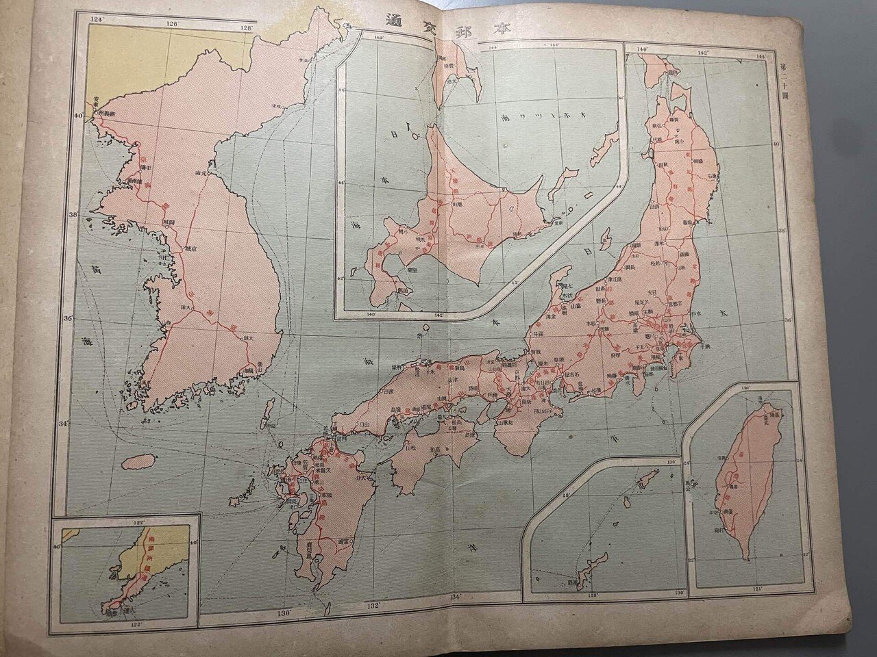 地図帳紹介#01 1913年版高等小学校地理書附図|春野伊吹 地図帳紹介#01 1913年版高等小学校地理書附図|春野伊吹