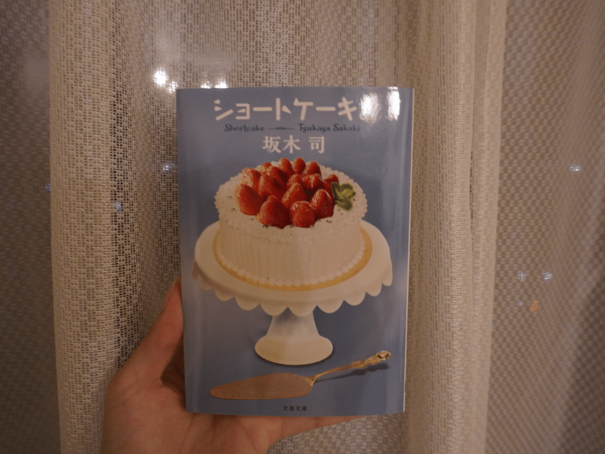 ひとりでホールケーキを買う|oyg ひとりでホールケーキを買う|oyg