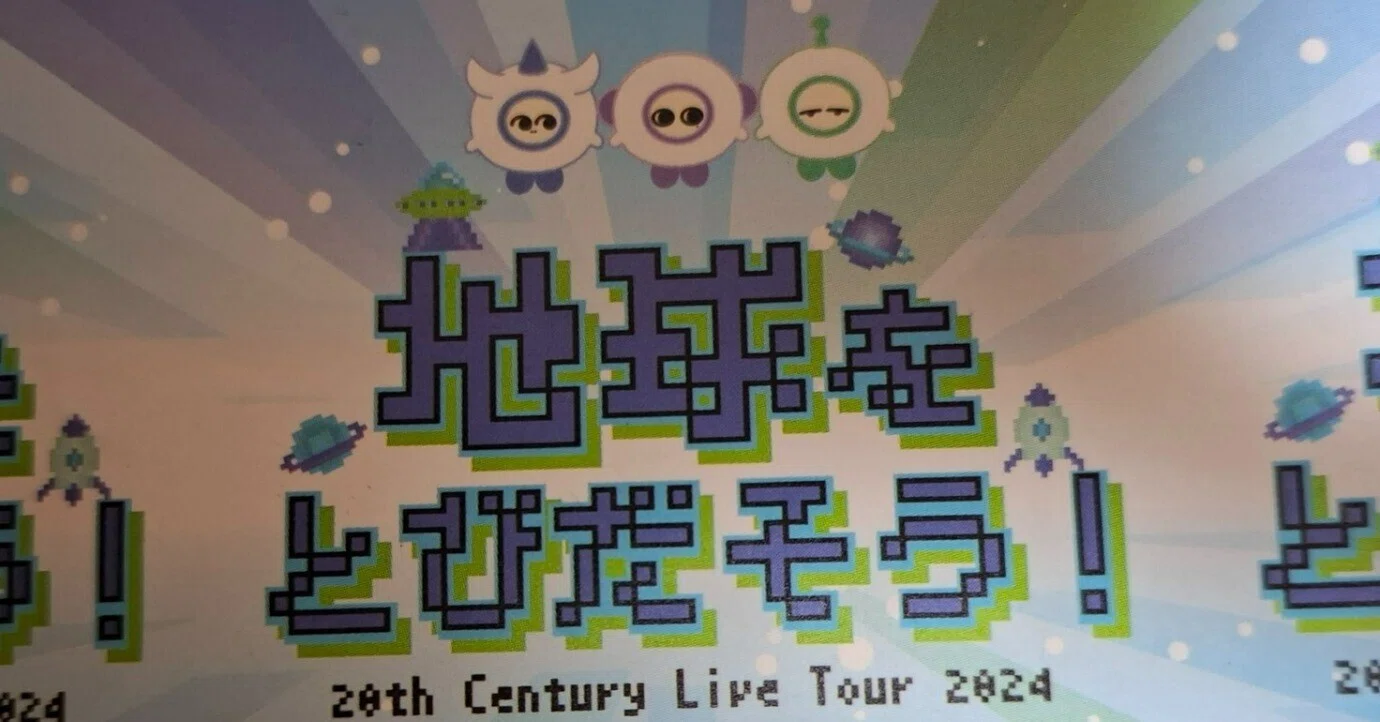 20th Century Live tour 2024~地球をとびだそう!~|𝒂𝒚𝒎 20th Century Live tour 2024~地球をとびだそう!~|𝒂𝒚𝒎