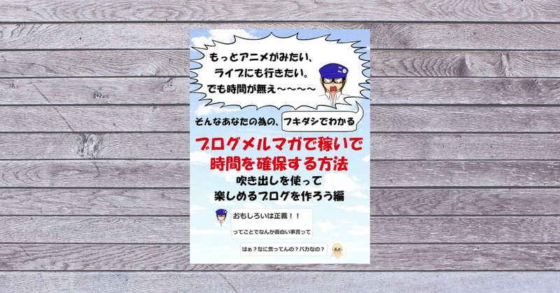 吹き出しを使った会話形式の記事にする方法 Wordpress メルぞう Note