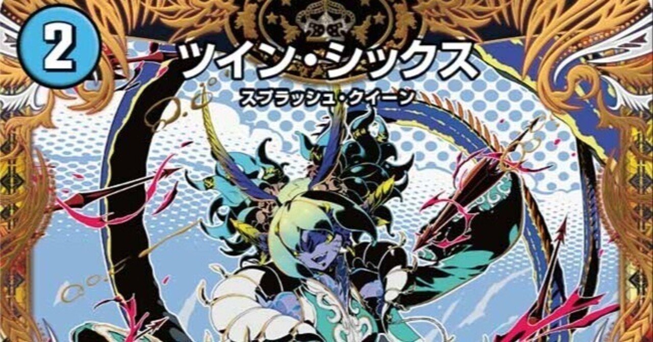 当然】デザイナーズコンボに従おう【水光ハイパーエナジー】｜俺もねむけも