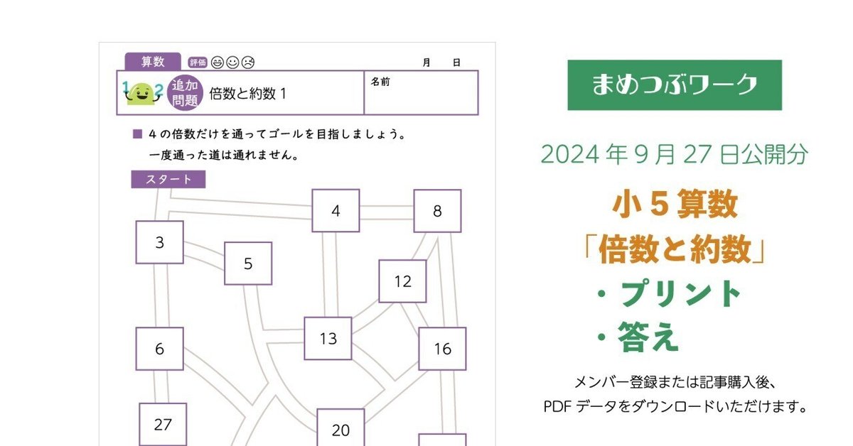2024年　希学園小5灘プリント算数 koza_2023-5sairek.jpg