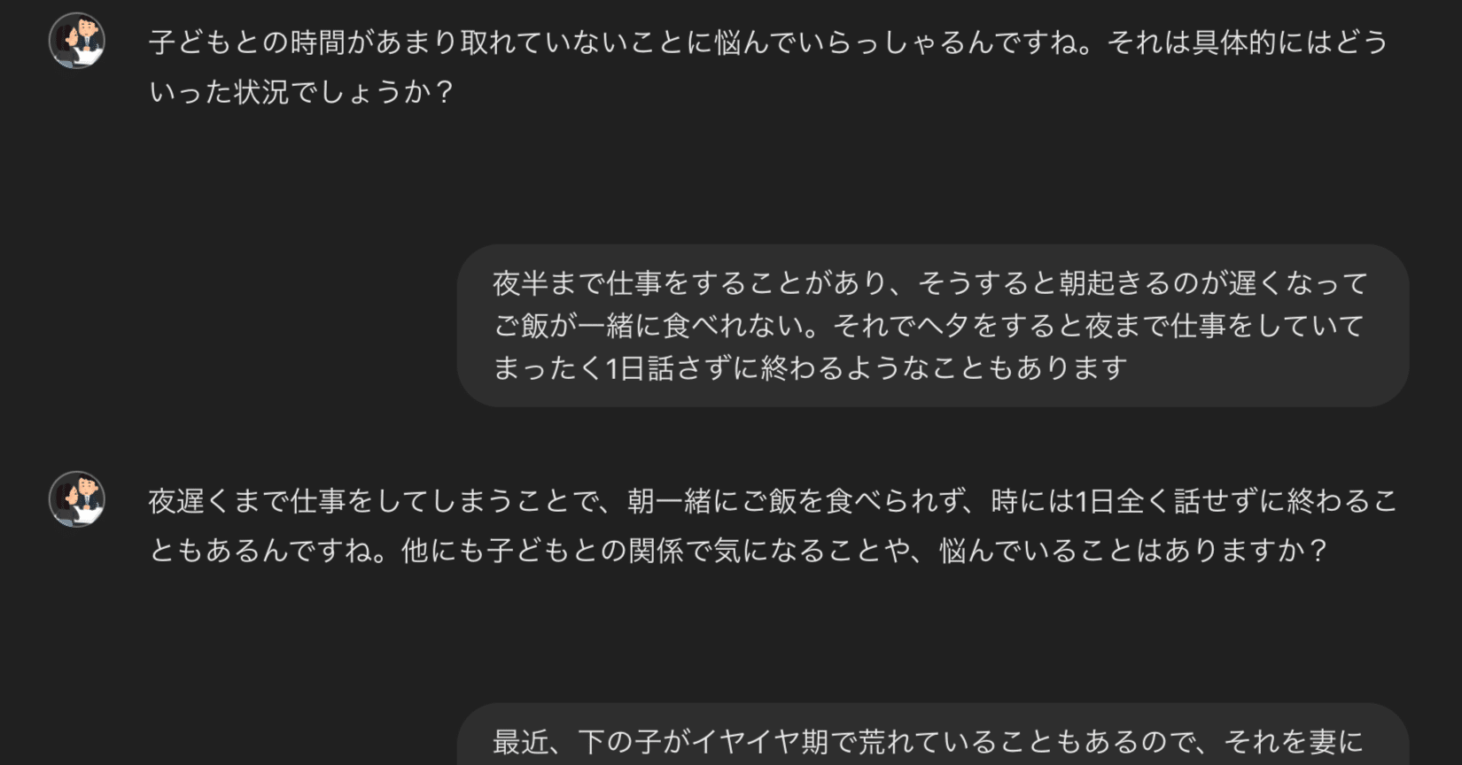 ChatGTPのコーチングが上手かったので辛口コメントをした件｜だいじゅ