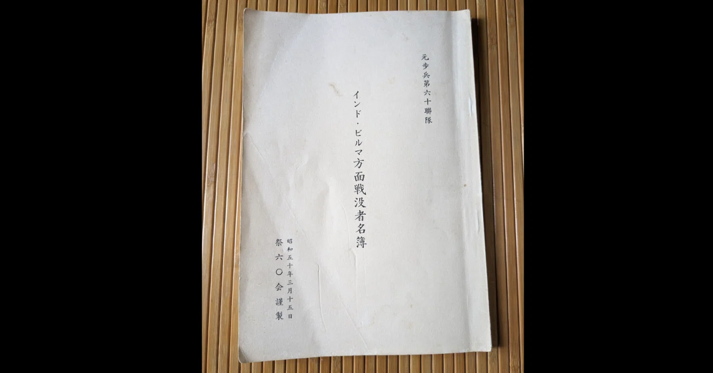 終戦の日】千歳碑法要と霊明神社の慰霊祭に参列、戦没者名簿｜衣里