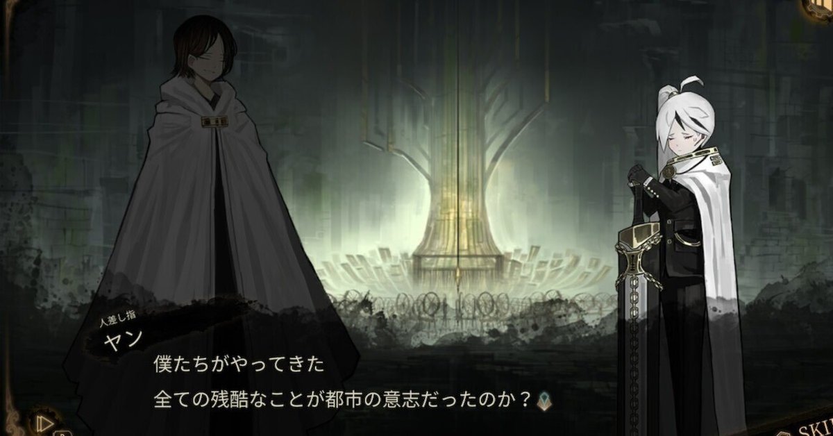 Library Of Ruina 攻略ログ㊸ 〜さよなら、ヤン伝令｜久良 楠葉