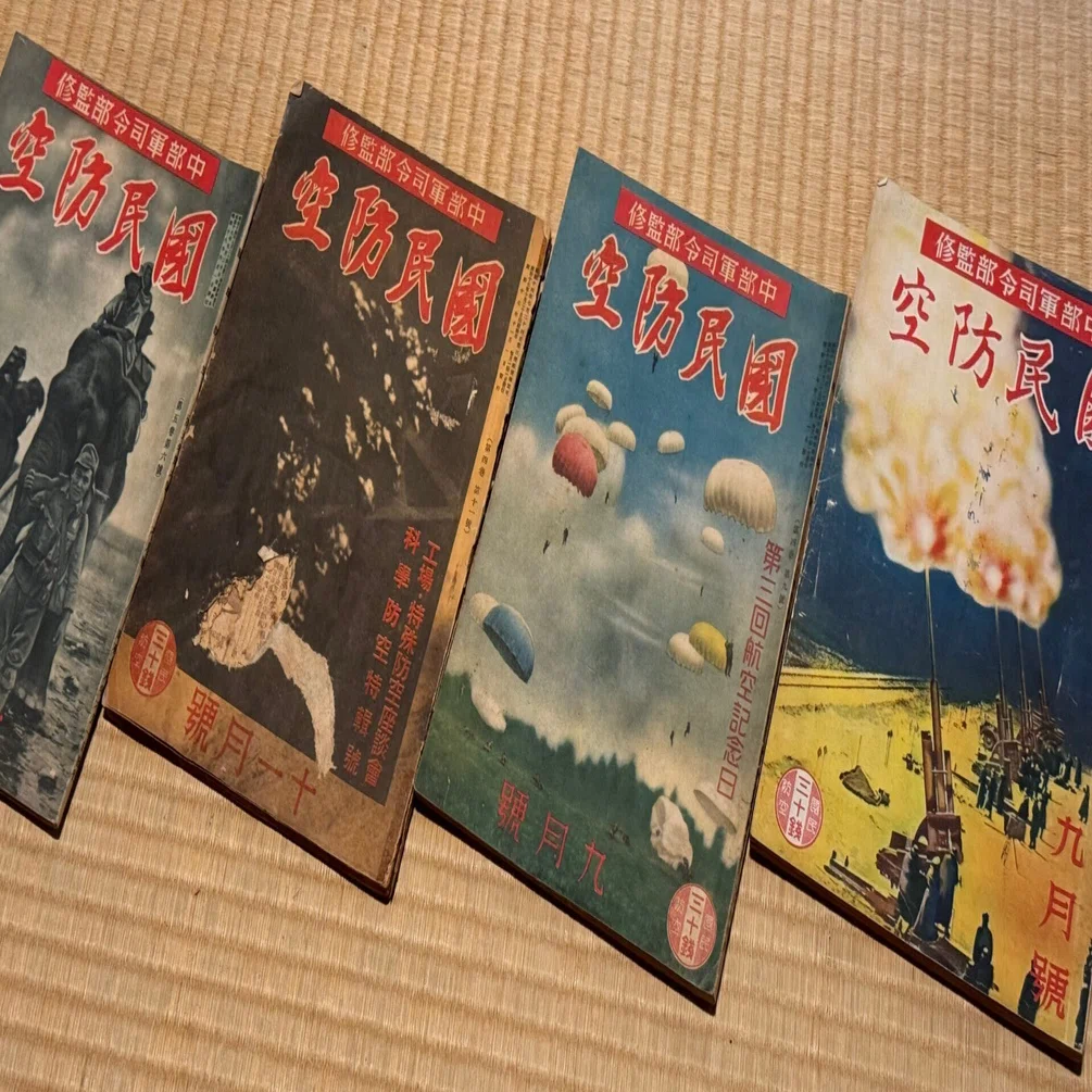 中部軍司令部監修の月刊誌「国民防空」を読む（上）ー空襲の